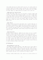 유니클로의 마케팅 전략 및 해외진출 전략 13페이지