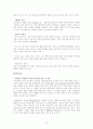 유니클로의 마케팅 전략 및 해외진출 전략 17페이지