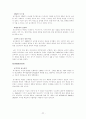 유니클로의 마케팅 전략 및 해외진출 전략 18페이지