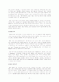 유니클로의 마케팅 전략 및 해외진출 전략 22페이지