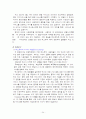 음원 경쟁 시장속에서 벅스 뮤직의 BUSINESS 전략 24페이지