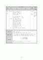 중학교 2-2 국어  3.문학의 표현  (1) 지각(知覺) 재구성안, 대단원 학습 계획 및 수업안 23페이지