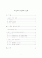 코린도의 현지화 전략 1페이지