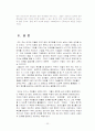 코린도의 현지화 전략 22페이지