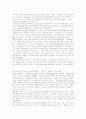 [교육개혁]신자유주의적 교육시장의 창출전략 및 재편 방향 5페이지