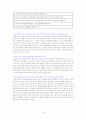 한일 FTA와 자동차 산업 18페이지