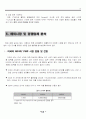 MP3를 넘어 MP4의 시대로 13페이지
