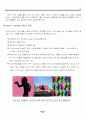 MP3를 넘어 MP4의 시대로 16페이지