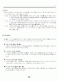 MP3를 넘어 MP4의 시대로 35페이지