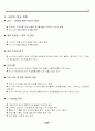 MP3를 넘어 MP4의 시대로 37페이지