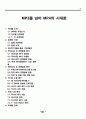 MP3를 넘어 MP4의 시대로 40페이지