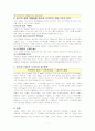 P&G의 해외진출 전략에 관한 조사 7페이지