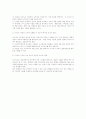 광고 계획 수립과 조사 4페이지