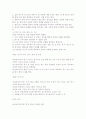 검도 이론과 검도의 실제(직접기술) 7페이지