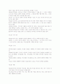 검도 이론과 검도의 실제(직접기술) 10페이지