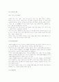 검도 이론과 검도의 실제(직접기술) 12페이지