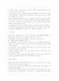 검도 이론과 검도의 실제(직접기술) 13페이지