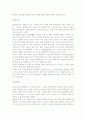 검도 이론과 검도의 실제(직접기술) 15페이지