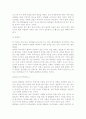 검도 이론과 검도의 실제(직접기술) 17페이지