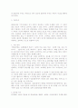 검도 이론과 검도의 실제(직접기술) 20페이지