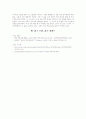 게임 중독증 9페이지