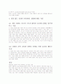 결말없는 6.25 전쟁 14페이지