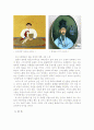 고액권 화폐도안 인물 선정에 대한 고찰  7페이지