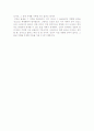 [철학] 로크, 흄, 버클리에 대해 5페이지