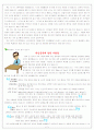 남자들의 컴퓨터 게임 중독 7페이지