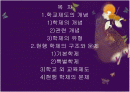 교육행정 및 경영  2페이지