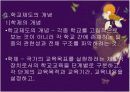교육행정 및 경영  3페이지