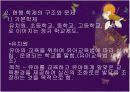 교육행정 및 경영  16페이지