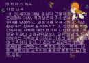 교육행정 및 경영  45페이지