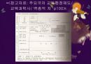 교육행정 및 경영  57페이지