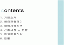 포스코의 인도 베트남 진출 2페이지