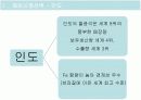 포스코의 인도 베트남 진출 11페이지