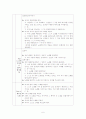 다중지능 평가 (음악영역)  6페이지