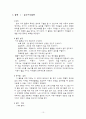 다중지능 평가 (음악영역)  10페이지