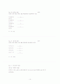 다중지능 평가 (음악영역)  15페이지