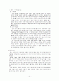 다중지능 평가 (음악영역)  18페이지