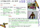 다중지능 프로젝트 스펙트럼 평가(시각예술 영역 5페이지