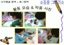 다중지능 프로젝트 스펙트럼 평가(시각예술 영역 8페이지