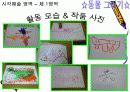 다중지능 프로젝트 스펙트럼 평가(시각예술 영역 9페이지