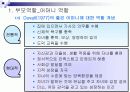부모교육-어머니아버지역할 7페이지