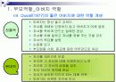 부모교육-어머니아버지역할 9페이지