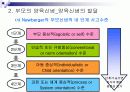 부모교육-어머니아버지역할 11페이지