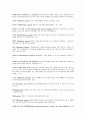 유아특수교육의 이론적 배경과 아동발달 관련용어 21페이지