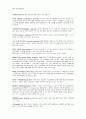 유아특수교육의 이론적 배경과 아동발달 관련용어 26페이지