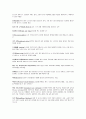 유아특수교육의 이론적 배경과 아동발달 관련용어 31페이지
