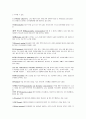 유아특수교육의 이론적 배경과 아동발달 관련용어 33페이지
